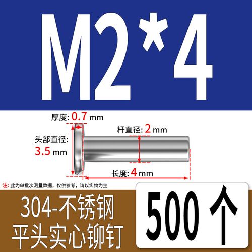 304不锈钢平头实心铆钉扁平头铆钉GB109平帽手打敲击式铆钉M4M5M6