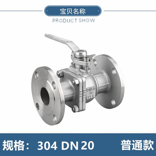 304 316不锈钢法兰球阀Q41F-16P国标手动涡轮中型DN50 200 2寸