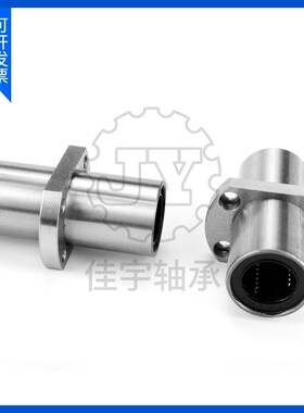 加长双切边法兰直线轴承中间法兰LMHC6 8 10 12 16 20 25 30 LUU