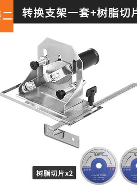 角磨机底座改切割机支架台式万用多功能固定重型打磨机转换工具装