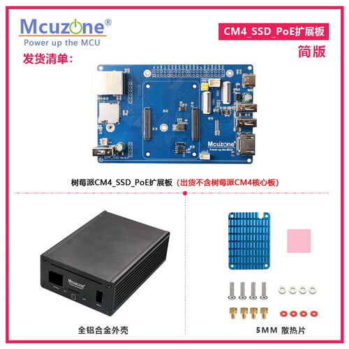 新CM4 SSD_PoE扩展板树莓派 nvme启动系统,铝合金外壳CSI DSI 4G