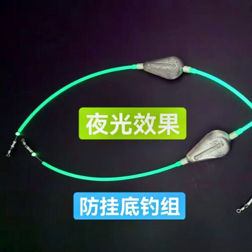 防挂底钓组远投天平铅坠线组钓黄三钓沙鳗钩海底中通钓组