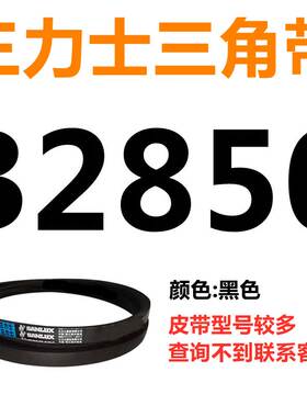 三力士三角带B型皮带2930 2946 2950 2972 2997 3000 3020 3023Li