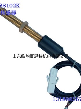 3N三恩电子3N SS102K SS102K皮带秤K测速传感器 调速秤速度传感器