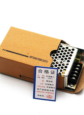 小体积5V5A12V2A24V1A48V15V开关电源 25W AC110/220V转DC
