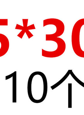 GB117 圆锥销/定位销/锥度销/园锥销 34568Z1012