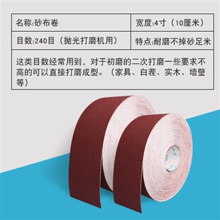 砂纸墙面打磨手撕砂布卷软布沙带卷金属木工家具墙面纱布粗沙纸