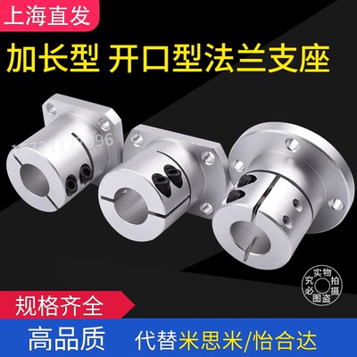 开口导向轴支座铝合金底座光轴固定座GBL系列STHWRBL121620253035