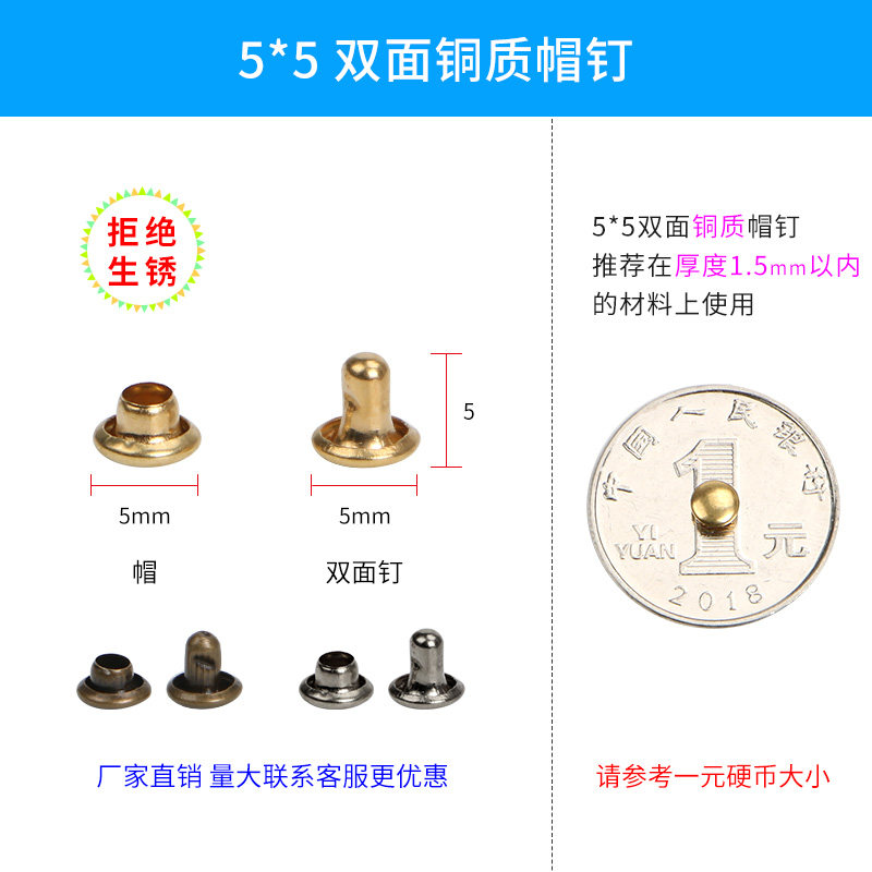 铜质不锈钢双面铆钉扣钥匙包钱包子母钉平面圆形金属撞钉安装工具