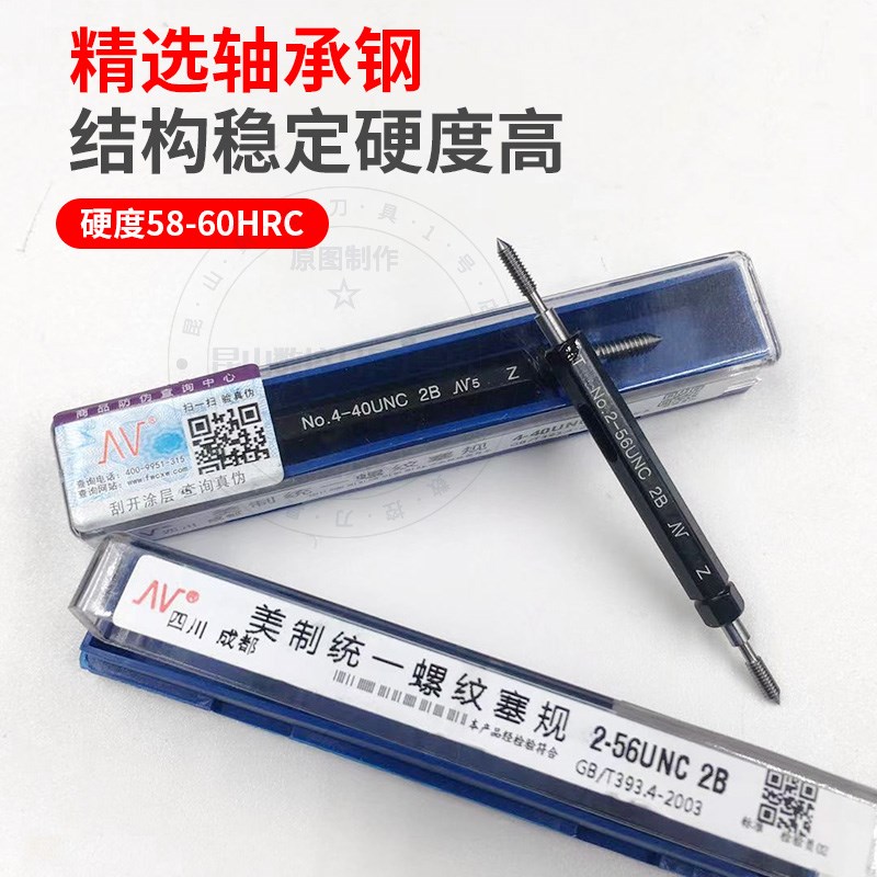 美制螺纹塞规通止规牙规2-564-408-326-3210-241/4-203/8165/1618