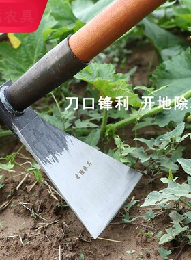 钢马锰钢锄头农用全钢加厚镐头开荒种菜挖笋除草尖锄挖土开沟农具