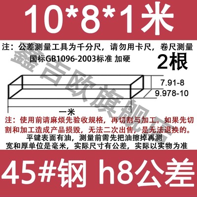 GB1096国标平键45钢高精度键条加硬方键销平健销条U方条精密四方