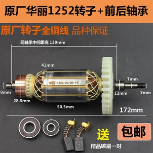 雷威锐派1252切割机抛光机150 原厂华丽1502 9125B角磨机转子