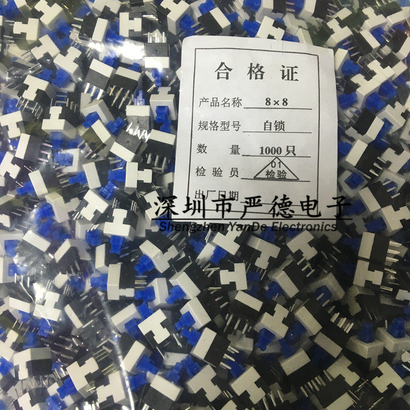 8X8MM 8*8MM自锁开关/按键开关/蓝白黑按键开关 六脚