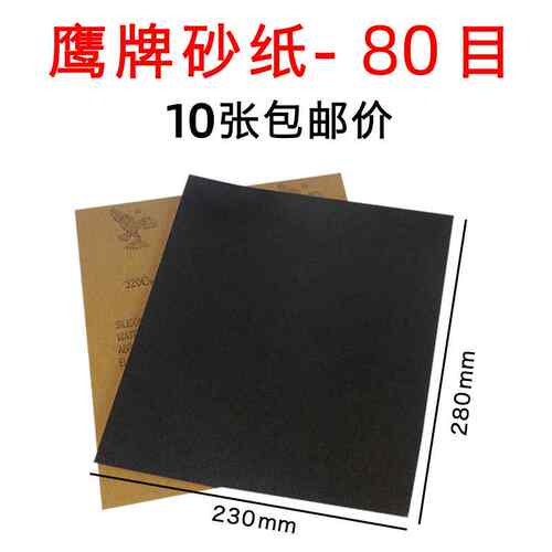 清洗净水器陶瓷滤芯专用砂皮纸干湿两用磨砂纸水洗可耐用重复擦洗