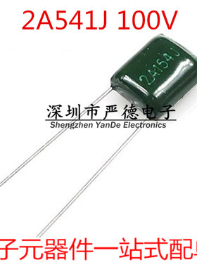 全新涤纶电容 2A154J 100V/154 150nF 0.15UF 直插绿色聚酯电容