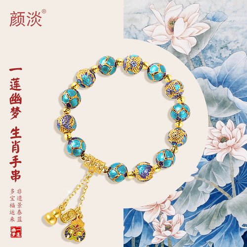 一莲幽梦生肖手链珐琅小众高级感