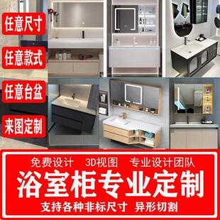 定制浴室柜定制尺寸洗脸盆柜组合卫浴洗手台陶瓷一体盆尺寸定做