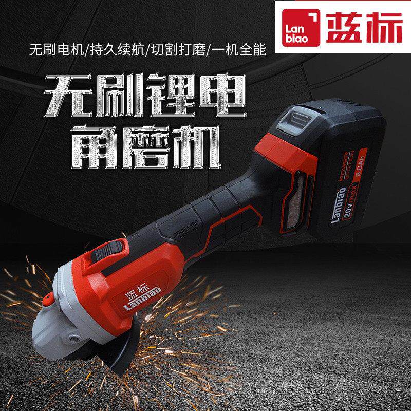 蓝标角磨机无刷锂电磨光机电池充电器搭架者808裸机钢索手磨机