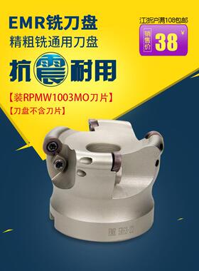 加工中心数控铣床面铣刀板Emr带Rp球面铣刀内圆弧立铣刀