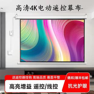 红叶电动幕布100寸/84寸/110寸/120寸/133寸/150寸/180寸/200寸白玻纤玻珠办公家用无线遥控电动高清投影幕布