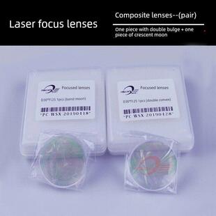 激光切割机D30F125 F150石英覆合聚焦透镜激光切割机双凸透镜万顺