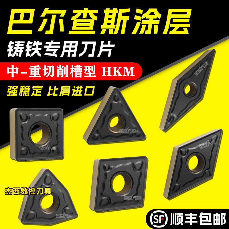 数控刀片灰口铸铁外圆车刀粒桃形WNMG080408生铁球墨铸铁合金刀头