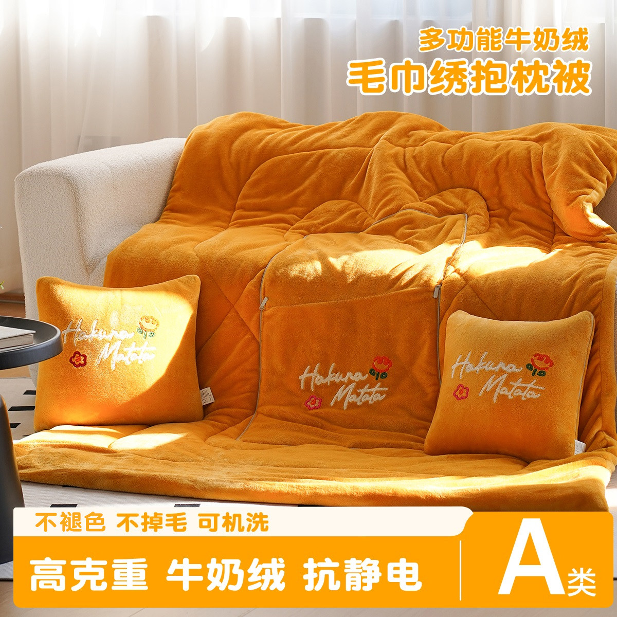 牛奶绒加厚双面抱枕被二合一