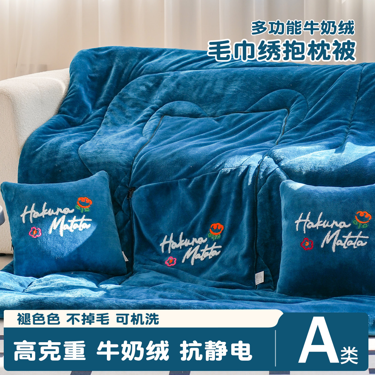 牛奶绒加绒加厚抱枕被毛巾绣办公室沙发靠垫宿舍午睡被子可折叠,居家布艺,抱枕被,淘宝优惠券,粉丝福利购,淘宝优惠卷