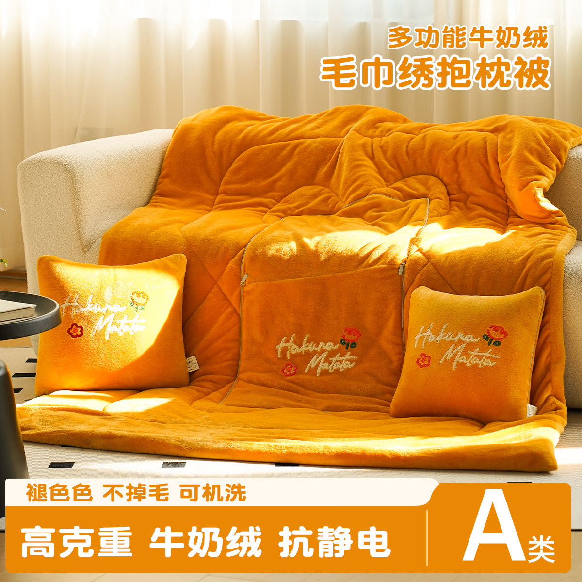 抱枕被加绒加厚牛奶绒车载办公室沙发午休枕头宿舍折叠被子毛巾绣,居家布艺,抱枕被,淘宝优惠券,粉丝福利购,淘宝优惠卷