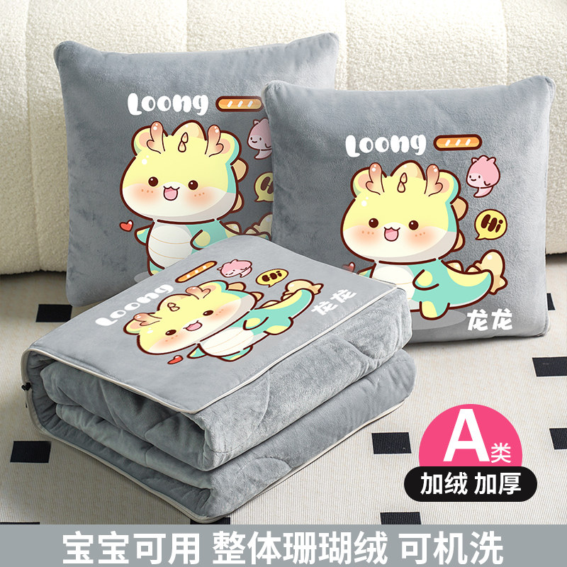 抱枕被子二合一办公室午睡被子