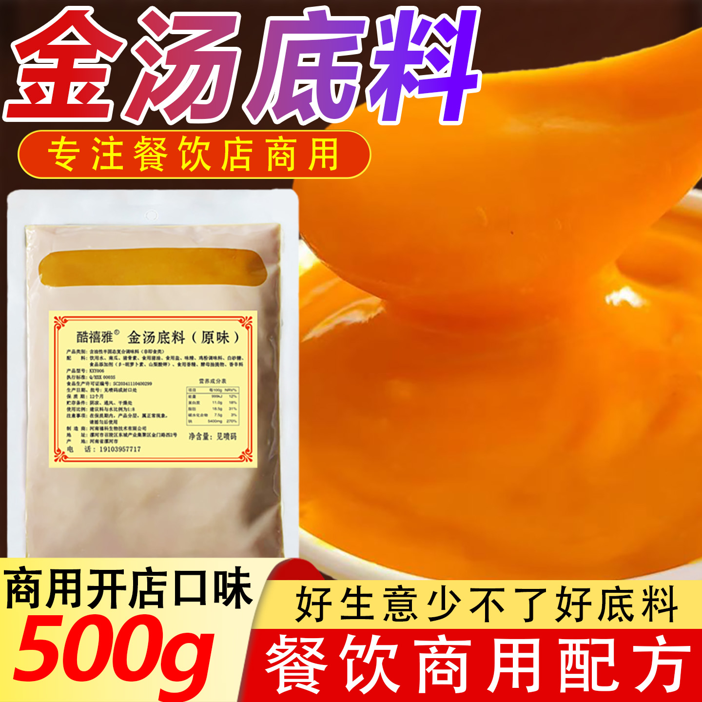 金汤酱火锅底料米线麻辣烫调料