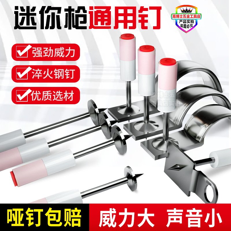 【高品质】迷你一体钉哑钉包赔