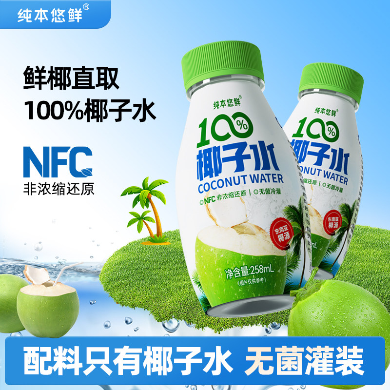 纯本悠鲜100%椰子水含天然电解质图片