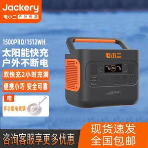 促销电小二户外电源1800W 移动电源 自驾露营备用储能电源1500Pro
