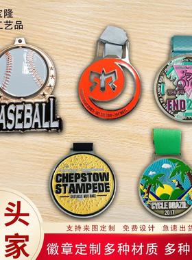 定制金属奖牌马拉松跑步奖牌运动会奖牌旅游纪念奖牌学校比赛