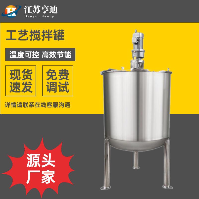 5吨不锈钢搅拌罐车用尿素乳化罐10吨电发酵罐肥料单加热反应釜