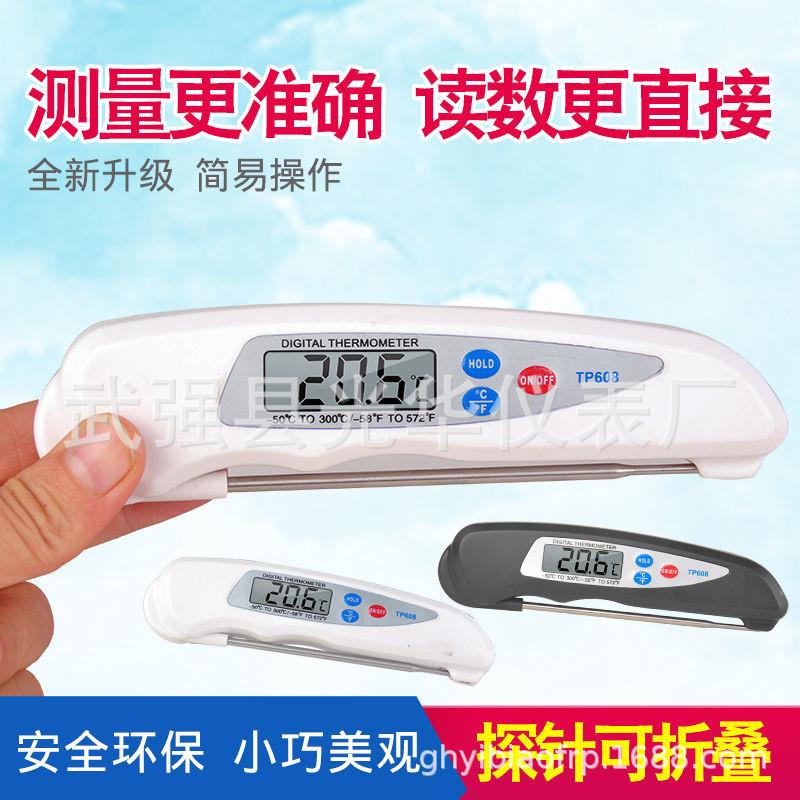 TP608厨房食品温度计油温奶粉数显温度计电子数字温度表带探针