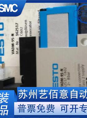 VADMI-95-N 162529FESTO 全新原装正品真空发生器