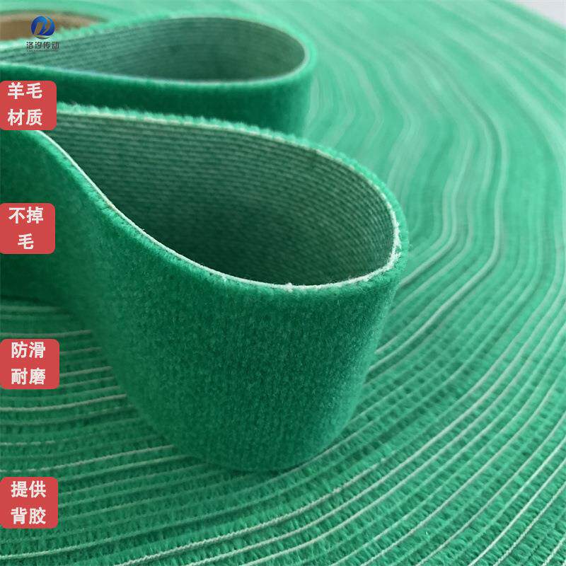 羊毛绿绒包辊带自粘背胶绿绒布不掉毛绿绒糙面带辊筒防滑打卷绒布