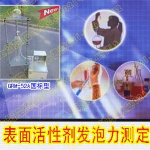 GRM-51A/52A罗氏泡沫仪改进型罗氏泡沫计支架水浴锅化妆品洗涤剂