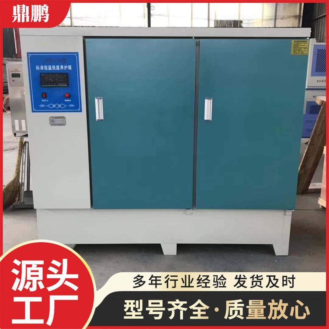 厂家供应恒温恒湿标准养护箱混凝土标养箱用YH-90B型混凝土养护箱,工业油品/胶粘/化学/实验室用品,试验箱,淘宝优惠券,粉丝福利购,淘宝优惠卷