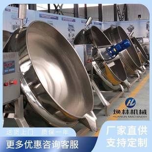夹层锅制造商食品蒸煮锅电加热鸭翅卤煮锅熬糖稀锅炊具