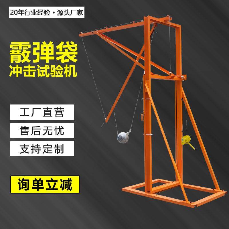 光伏组件安全玻璃霰弹袋冲击试验机钢化玻璃散霰弹袋耐冲击试验机,机械设备,试验机,淘宝优惠券,粉丝福利购,淘宝优惠卷