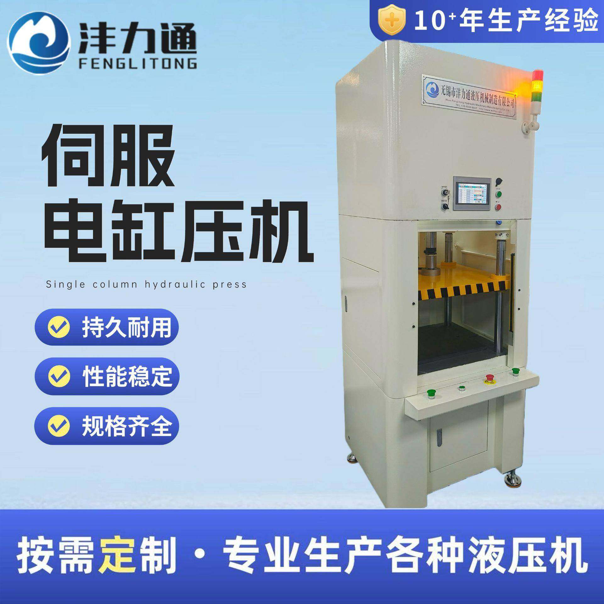 伺服电缸压机轴承轴套精密伺服压装机小型四柱液压数控压力机