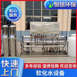 供应实验室用超纯水去离子水全自动软化水设备锅炉软化水设备