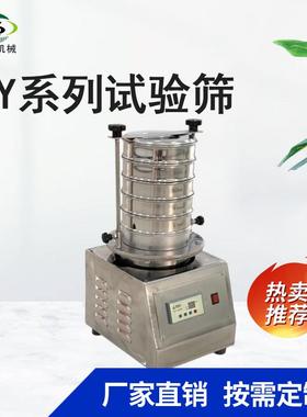 SY-200型实验筛实验室精细筛分机械粉粒分级液体过滤噪音低