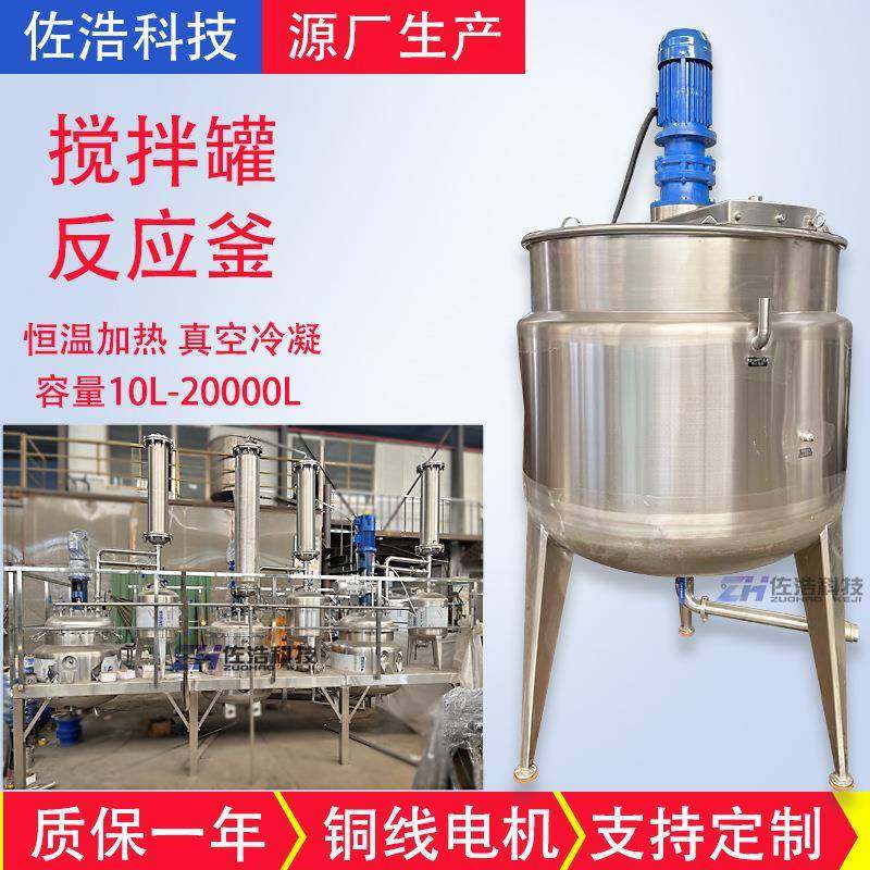 蜡乳液搅拌罐抛光蜡融蜡真空冷凝反应釜恒温加热搅拌机剪切分散罐,工业油品/胶粘/化学/实验室用品,反应设备,淘宝优惠券,粉丝福利购,淘宝优惠卷