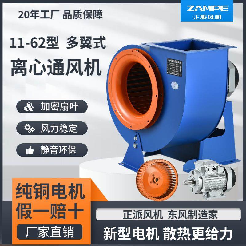 上海11-62新型低噪声多翼离心通风机饭店商用厨房排油排烟,五金/工具,风机/鼓风机/通风机,淘宝优惠券,粉丝福利购,淘宝优惠卷