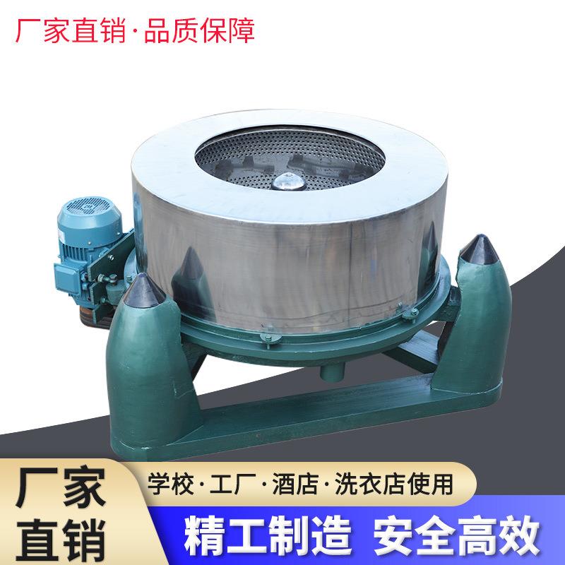 床单被套甩干机35kg毛巾浴巾大型甩水机100KG工业脱水机50公斤